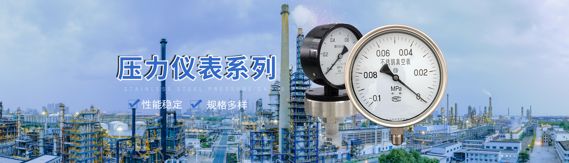 壓力儀（yí）表